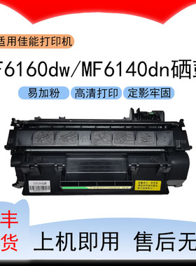 适用佳能MF6160dw打印机碳粉盒imageCLASSMF6140dn墨盒CRG319硒鼓