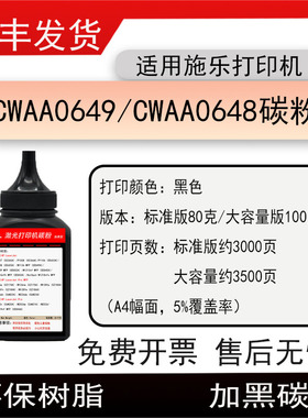适用施乐DocuPrint 203A打印机墨粉204A碳粉CWAA0649磨粉CWAA0648