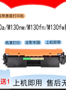 适用惠普M130a激光打印机粉盒M130nw墨盒M130fn碳粉盒M130fw硒鼓