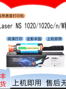 适用惠普1020c墨盒HPLaser NS 1020打印机粉盒1020n硒鼓1020W墨粉