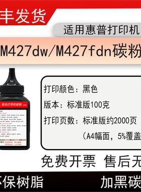 适用惠普M427DW打印机硒鼓碳粉LaserJetPro MFP M427FDN墨盒墨粉