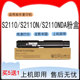 适用施乐S2110复印机墨盒Docu Centre S2110N粉盒S2110NDA墨粉盒
