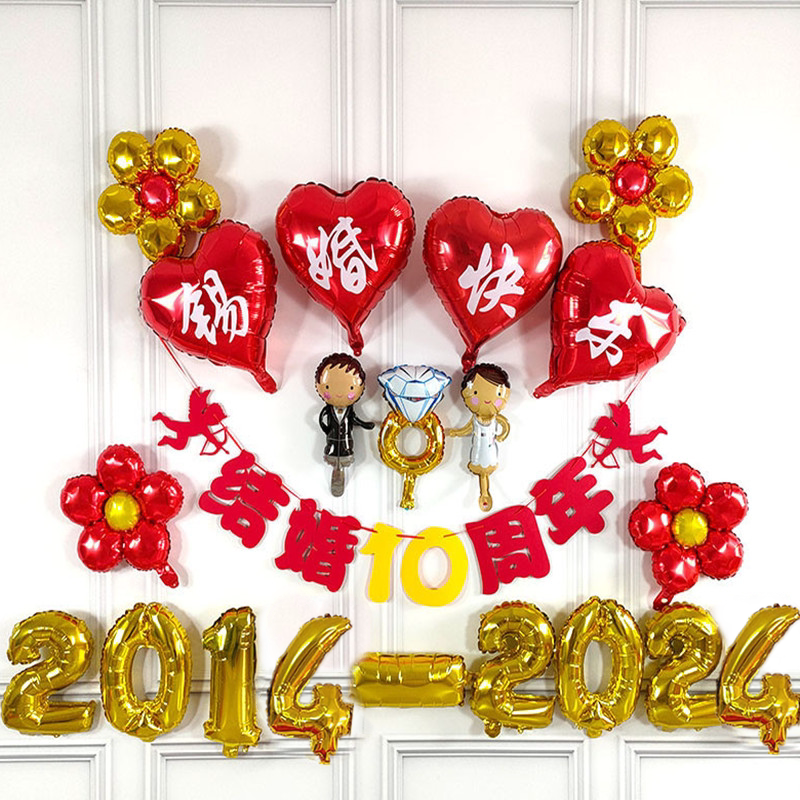 结婚10周年纪念日锡婚快乐装饰场景布置用品酒店背景墙面气球套餐