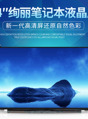 华硕 R454LJ F455LJ K455LD R455LJ PU451LD 液晶屏显示屏幕