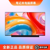 聯(lián)想 Thinkpad X1 Carbon 2017 2018 2019 2020款 筆記本屏幕顯示屏換屏NE140FHM-N61