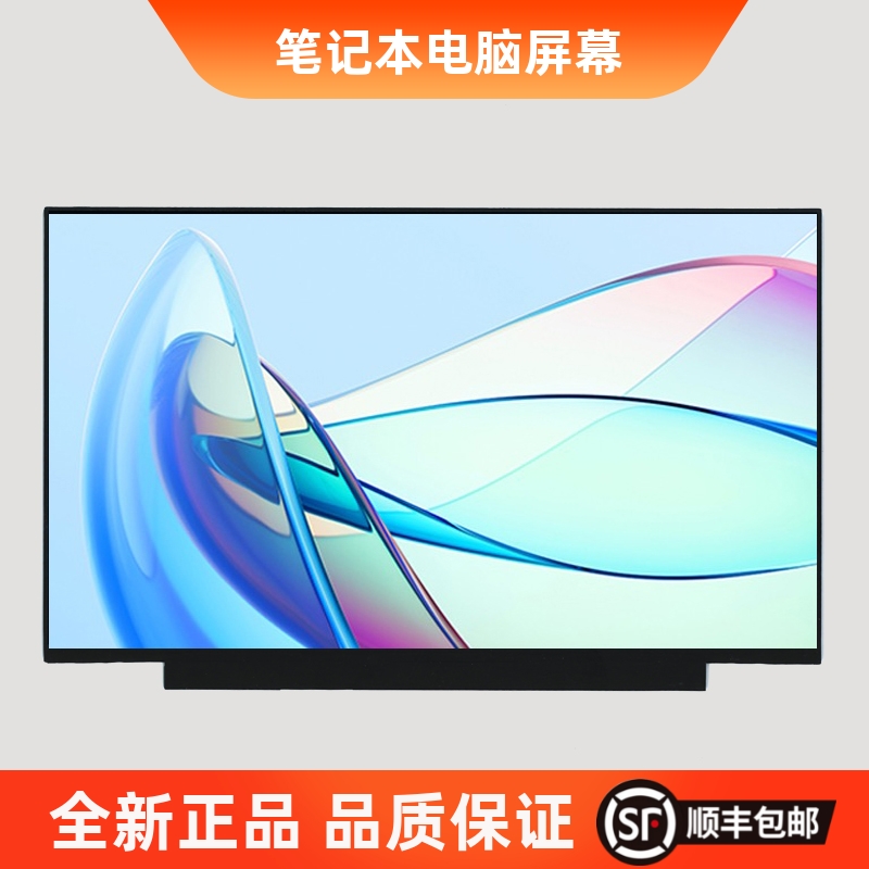 戴尔inspiron灵越3541 3542 3543 3552 3568 3565 3559 3567笔记本屏幕3582 3583 3585 5542 7548电脑屏幕