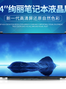 韩强 戴尔Vostro 14-3458 3468 3478 3480 5481 3459 3449笔记本屏幕5459 5468 5480 4528电脑屏幕