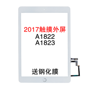 适用苹果2017款平板 iPad A1822 触摸外屏总成 A1823 触摸屏外屏