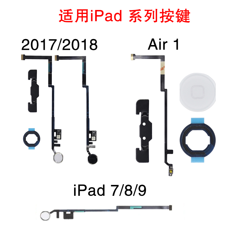 按键返回键苹果home键指纹排线