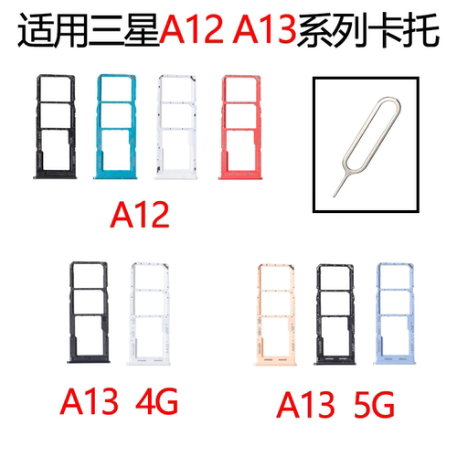 卡托卡槽三星A134G5G