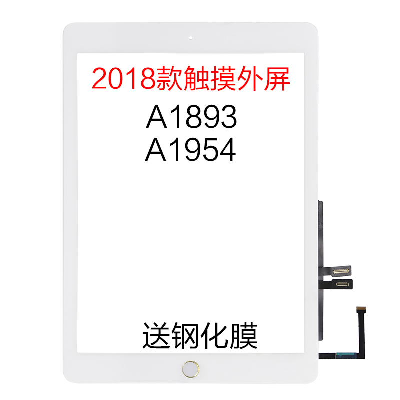 触摸外屏总成苹果触摸屏外屏