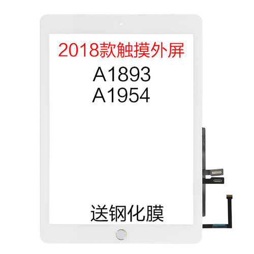 触摸外屏总成苹果触摸屏外屏