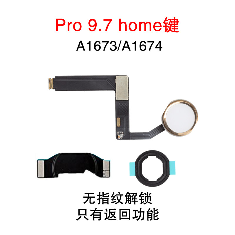 指纹排线苹果home键返回键排线图片