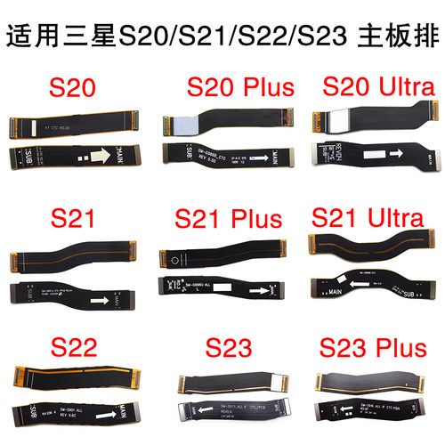 主板排线三星尾插连接排线
