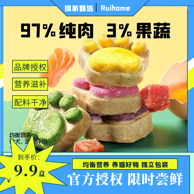 超值热卖yee大块生骨肉冻干猫爪饼磨牙增肥猫狗通用零食 宠物/宠物食品及用品 猫冻干零食 原图主图