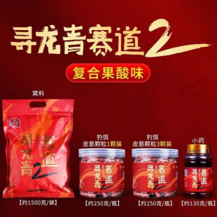 二代寻龙青赛道战青颗粒青鱼专用饵料钓草鱼大青黑坑窝料大物小药