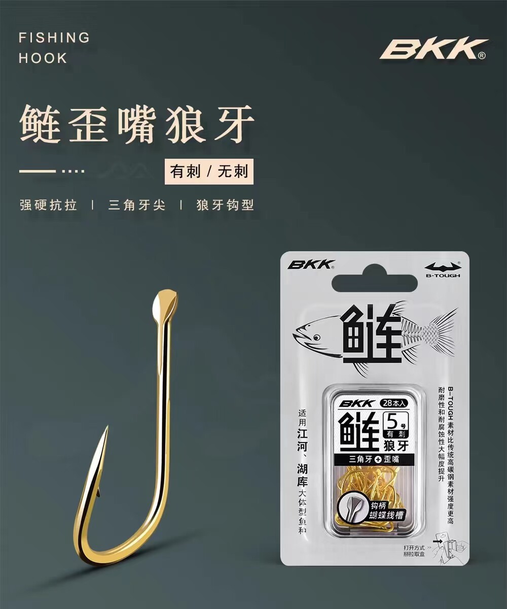 BKK新品鲢关东狼牙歪嘴三角牙