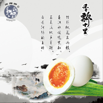 南湖牌高邮咸鸭蛋65克*10枚正宗高邮特产 新鲜原产 开袋即食