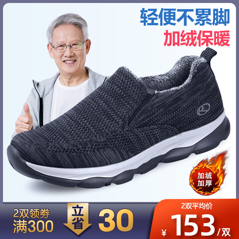 秋冬保暖老人鞋男中老年轻便运动防滑软底健步休闲一脚蹬爸爸棉鞋