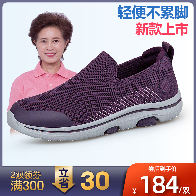 轻便透气 防滑软底 四季通用 中老年必备