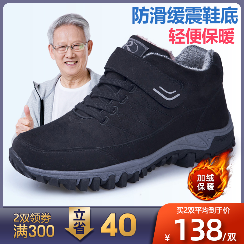 老人棉鞋加绒保暖冬季