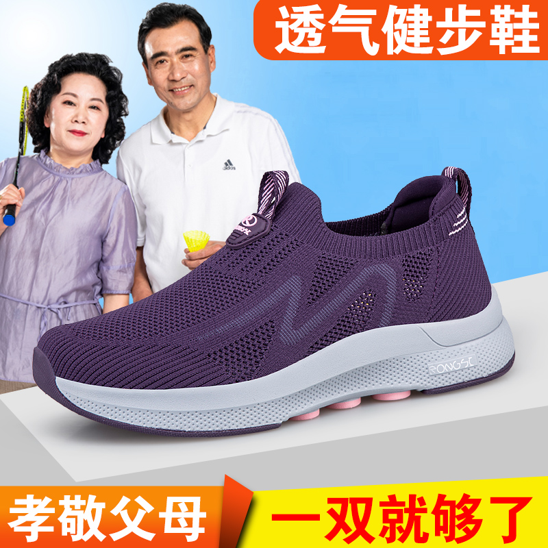 夏季妈妈运动鞋一脚蹬轻便防滑