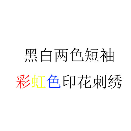 高克重圆领短袖 TX746