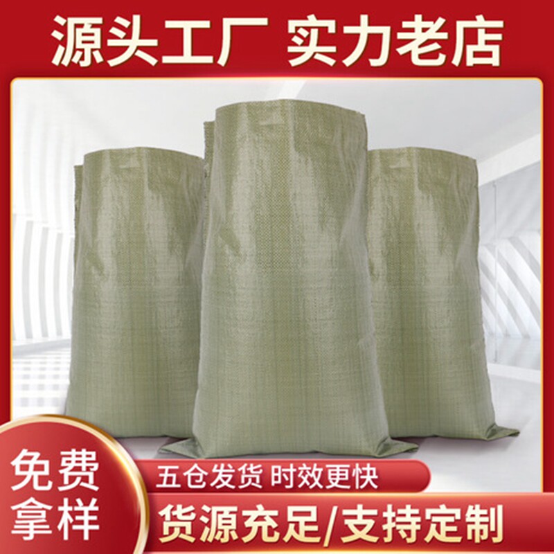 编织袋蛇皮袋纸箱袋子超大