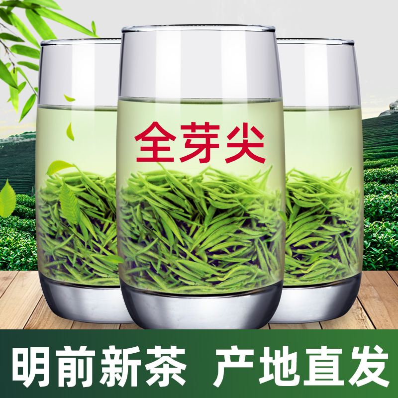 毛尖茶叶 绿茶 信阳毛尖2020新茶明前特级嫩芽春茶浓香春茶250g