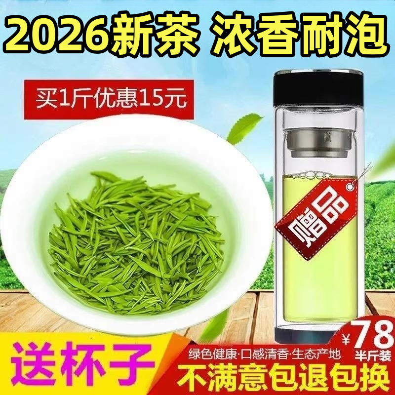 毛尖茶叶 信阳毛尖2026新茶 绿茶茶叶特级嫩芽雨前春茶散装浓香型