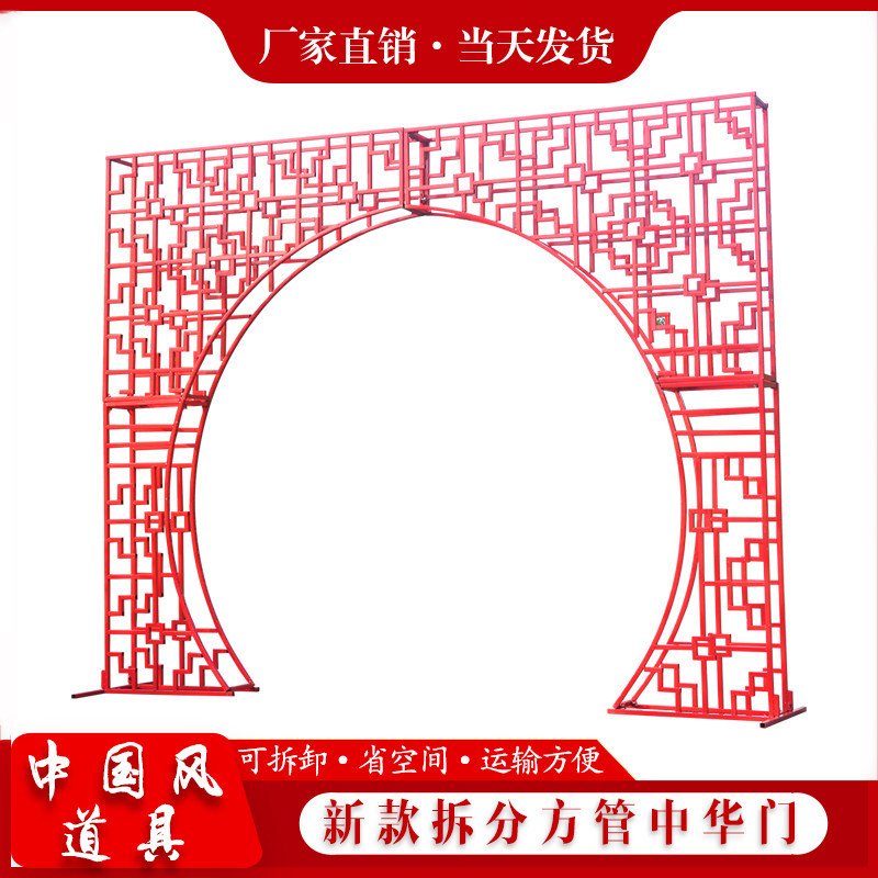 中式婚庆道具铁艺中华门月亮拱门中国风舞台装饰屏风路引婚礼摆件