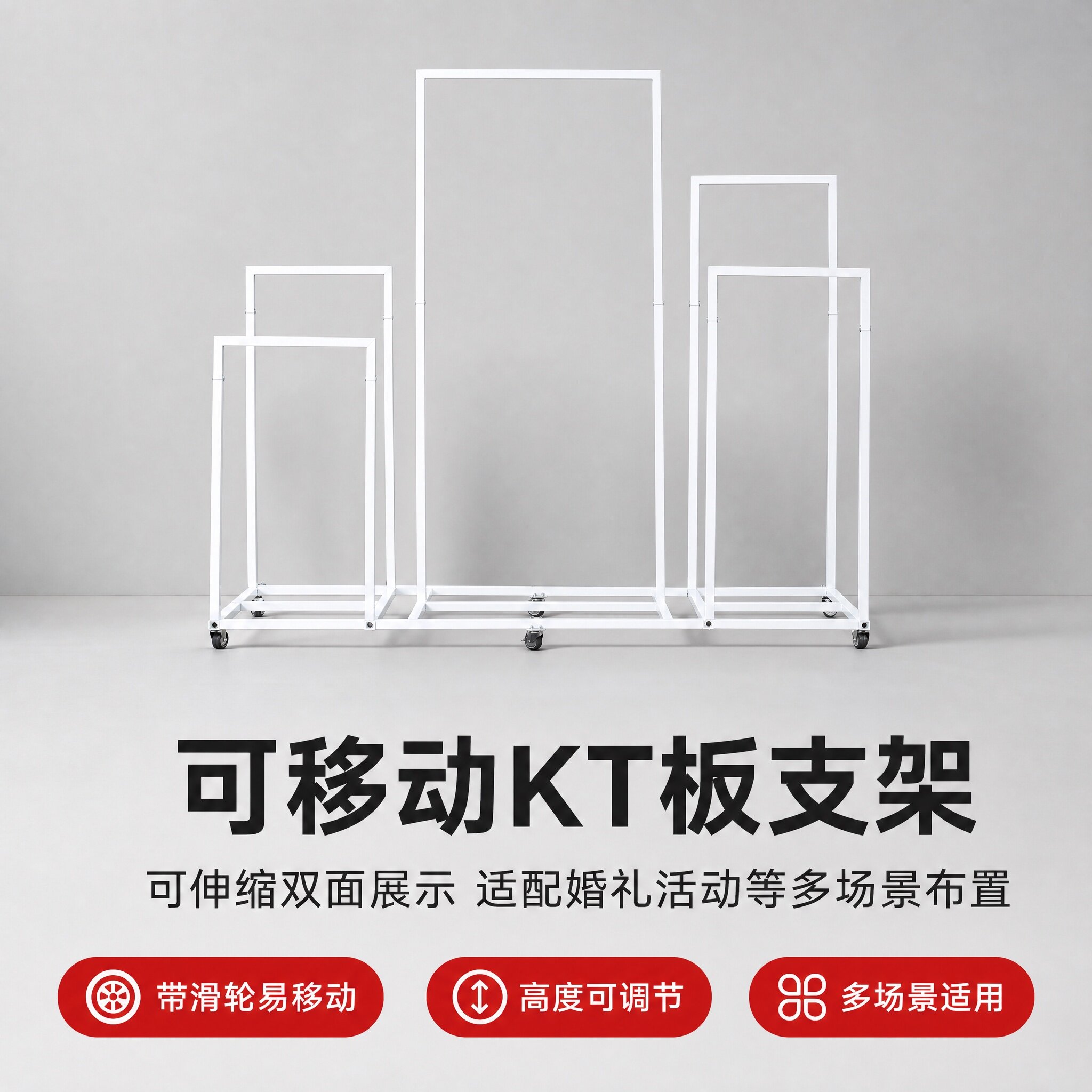 新款kt板支架可移动活动海报背撑图片