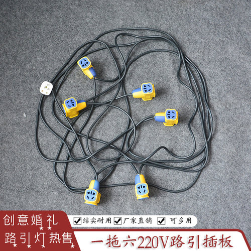 婚庆风串联电源线路引