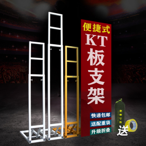 婚庆KT板背景支架可伸缩广告牌立架婚礼户外舞台布置海报固定支撑