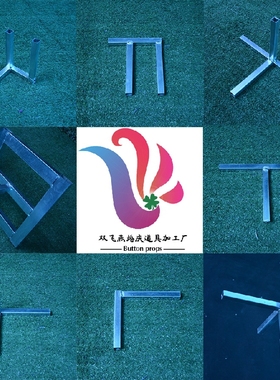 L T管三通四通定做异形件镀锌方管伸缩杆婚庆背景架拐角原创品牌