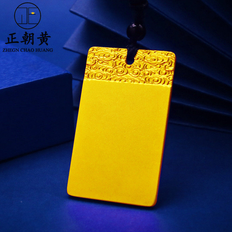 镀黄金无事牌大号祥云金珠纯金色牌子可刻字吊牌情侣镀金吊坠送礼