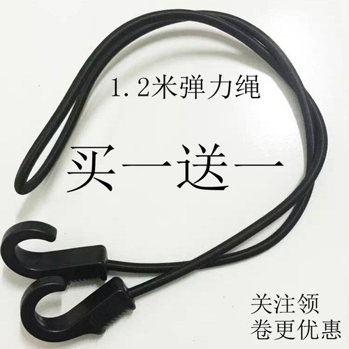 买一送一小推车拉杆圆弹力绳绳子