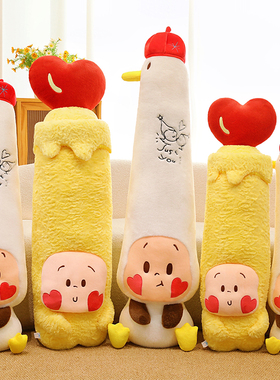可爱蜡烛星星人毛绒玩偶爱心圆柱长条抱枕信天翁娃娃节日礼物女