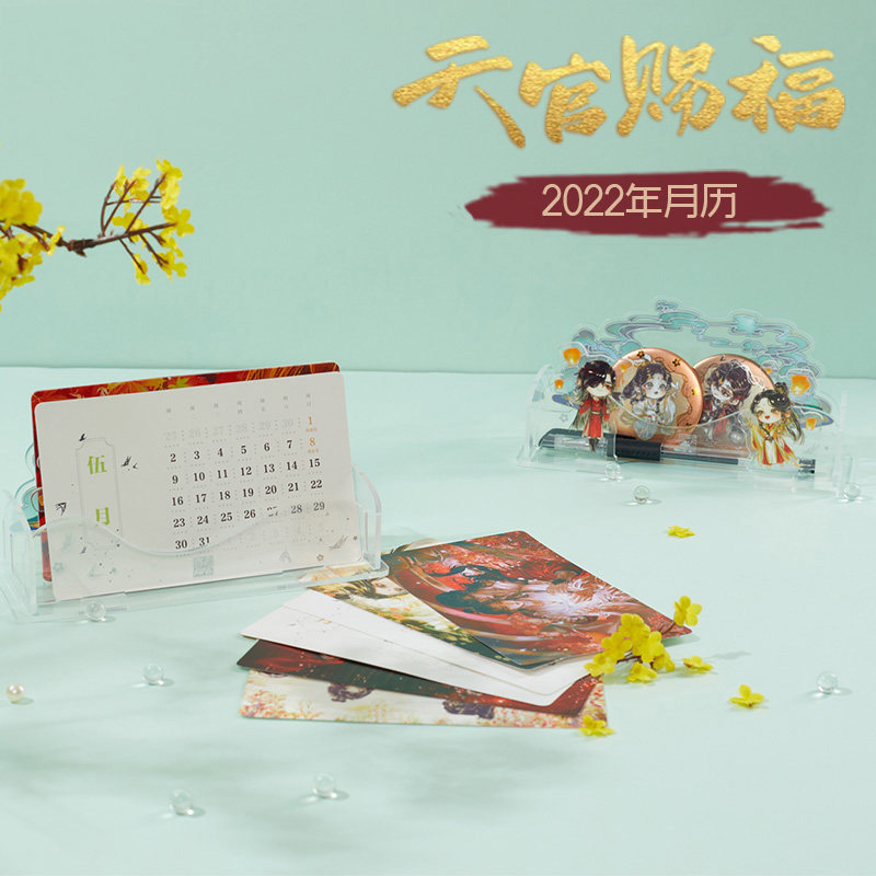 二次元台历多少钱 二次元台历优惠券免费领取 有条鱼