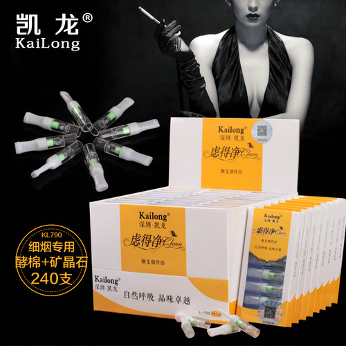 凯龙健康细支烟嘴小支抛弃型烟嘴