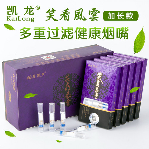 凯龙笑看风云健康烟嘴男士