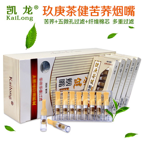 凯龙茶健烟嘴苦荞健康三用抛弃型