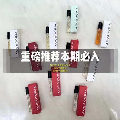 all in也无压力 低调卖悄悄买 莎辛家香水1.5ml 持久淡香国货之光