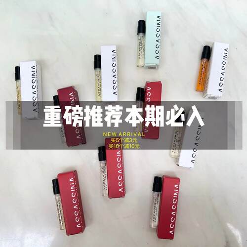 all in也无压力 低调卖悄悄买 莎辛家香水1.5ml 持久淡香国货之光