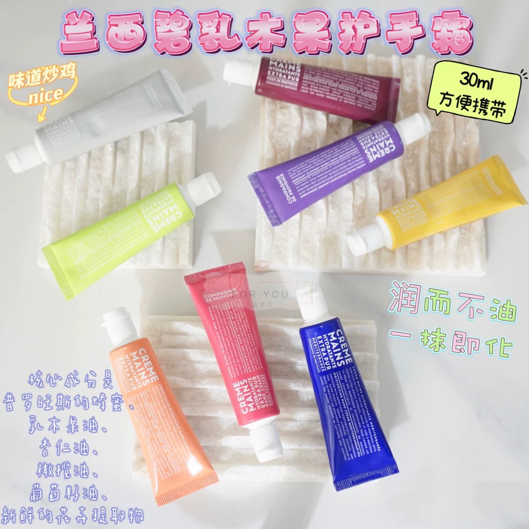 法国乳木果护手霜不油腻兰西碧