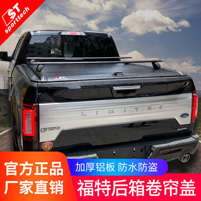 福特猛禽道奇f350ranger货箱盖