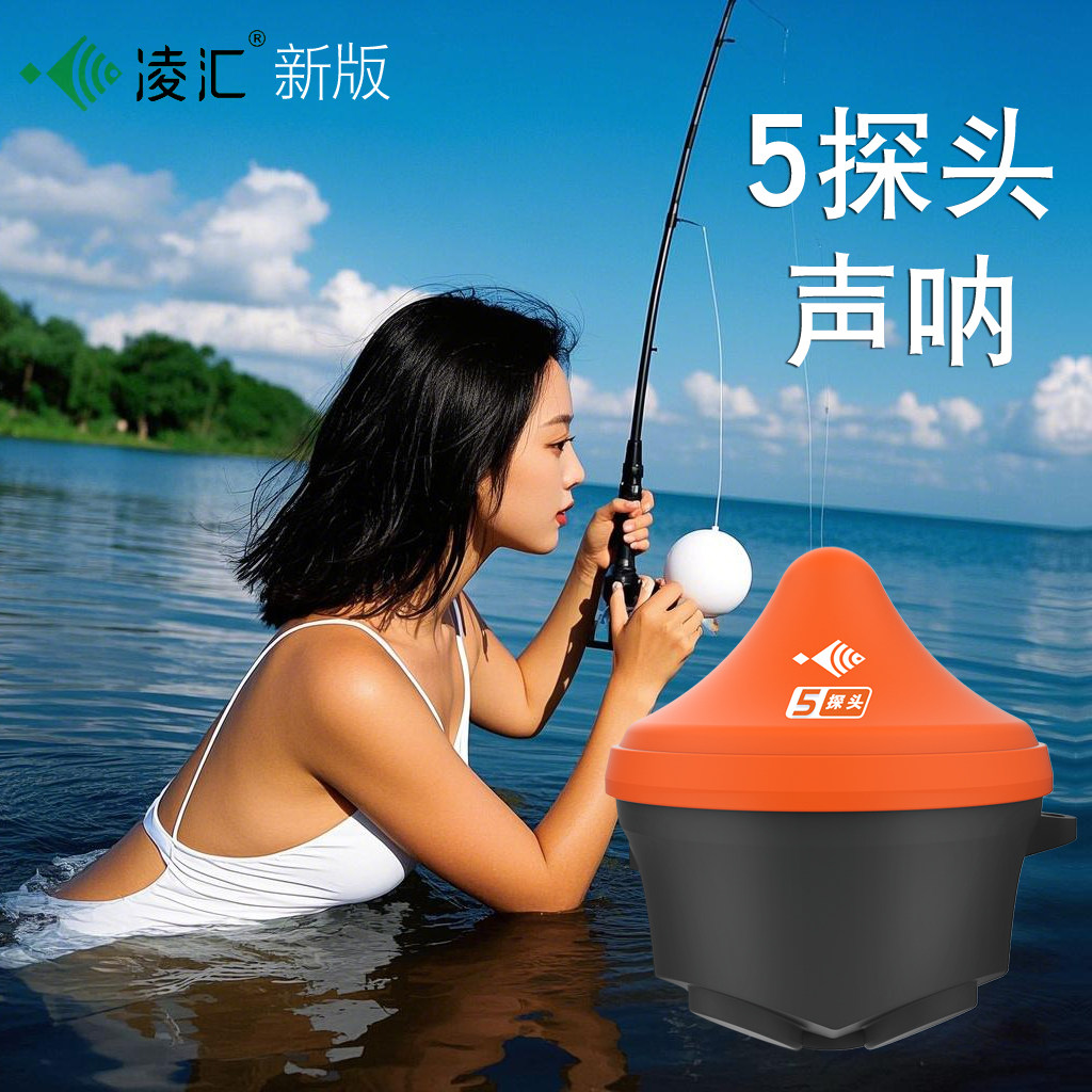 凌汇探鱼器5探头声呐探鱼器手机看鱼船用超声波鱼情声纳探测仪