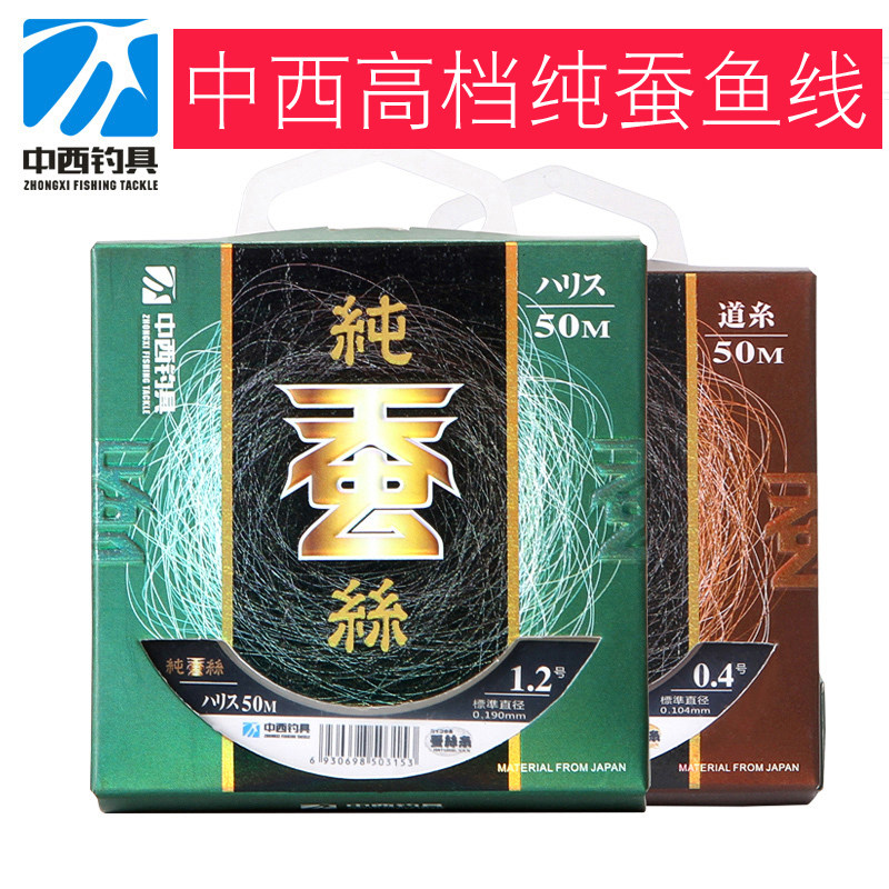 中西鱼线钓线纯蚕丝钓鱼线主线耐磨柔软子线鱼线抗疲劳50米台钓线