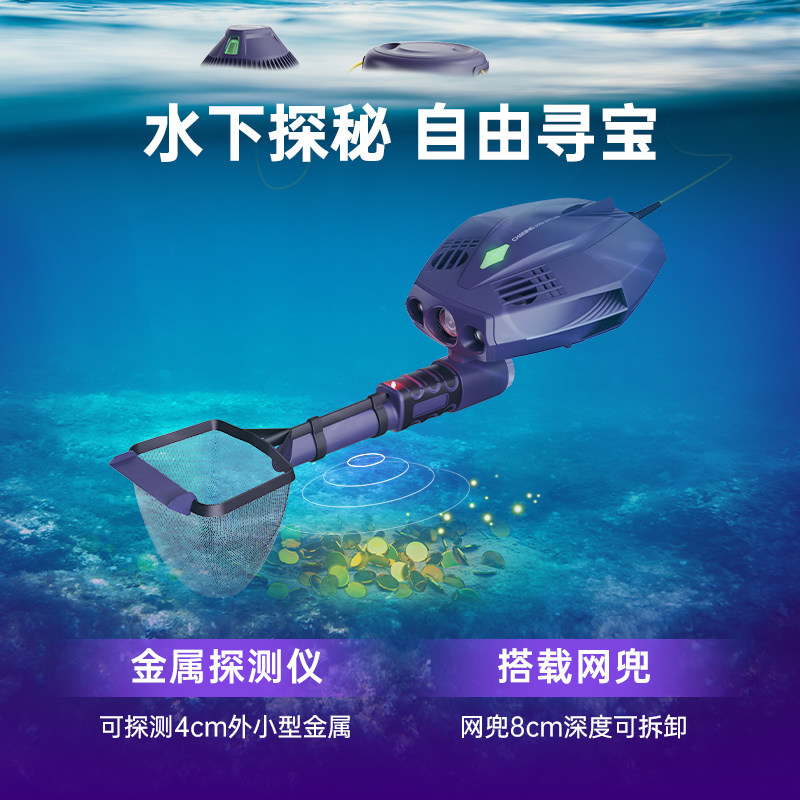 潜行多睿Explore水下探宝无人机手机无线遥控高清探鱼器水下摄像