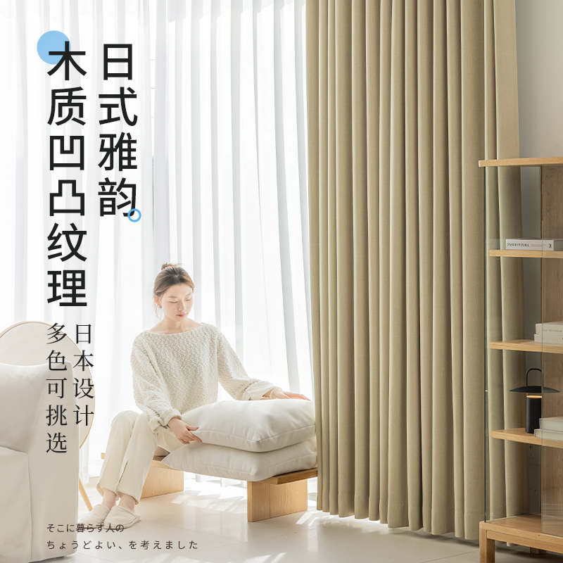 思达蓓丽木质纹理简约遮光窗帘